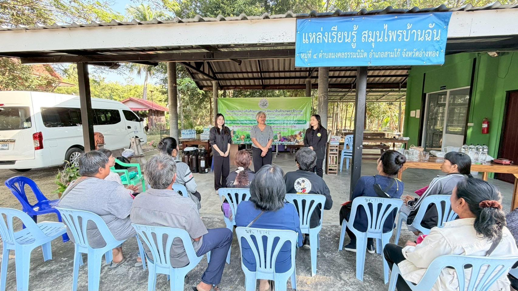 title - ส.ป.ก.อ่างทอง จัดอบรมโครงการยกระดับศักยภาพการพัฒนาสินค้าเกษตรชีวภาพ กิจกรรมยกระดับศักยภาพการเกษตรชีวภาพ ปีงบประมาณ พ.ศ. 2569 หลักสูตร “การเพิ่มประสิทธิภาพการผลิตพืชสมุนไพรในเขตปฏิรูปที่ดิน“